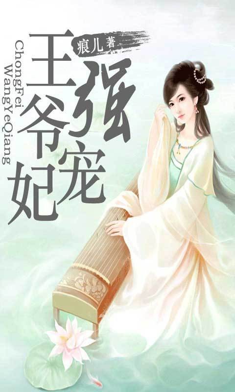 冷酷王爷强宠妃