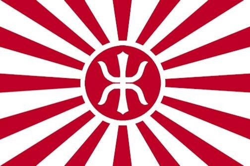 旭日帝国