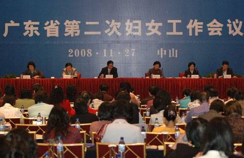 广东省妇女联合会
