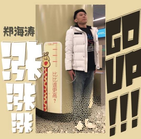 涨涨涨
