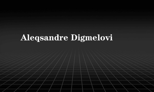 Aleqsandre Digmelovi