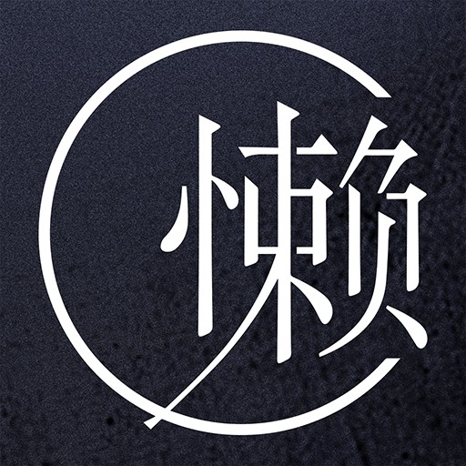 懒人用卡