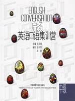 启场英语口语集训营