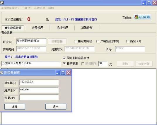 pubwin2009改帐工具