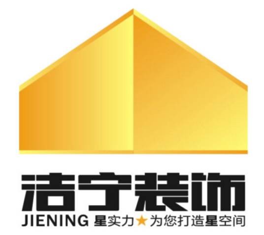 洁宁装饰工程有限公司