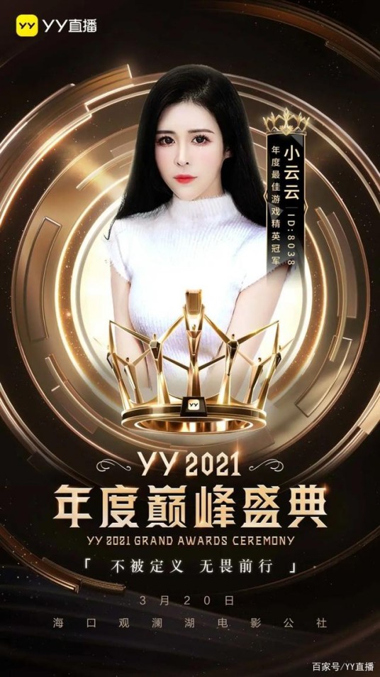 小云云