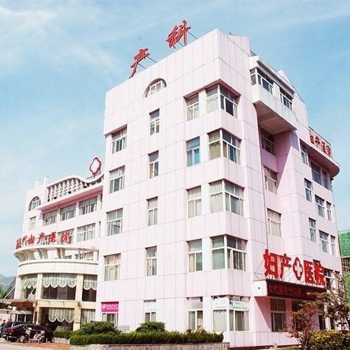 威海现代妇产医院