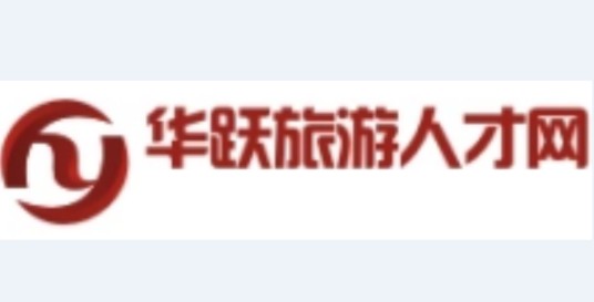 广东旅游人才网