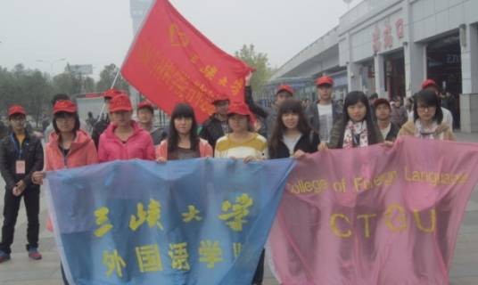 三峡大学外国语学院