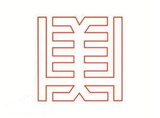 湖南省美术家协会