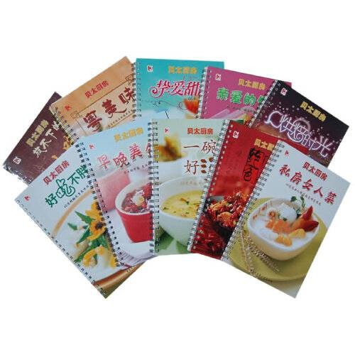 贝太厨房精选套装