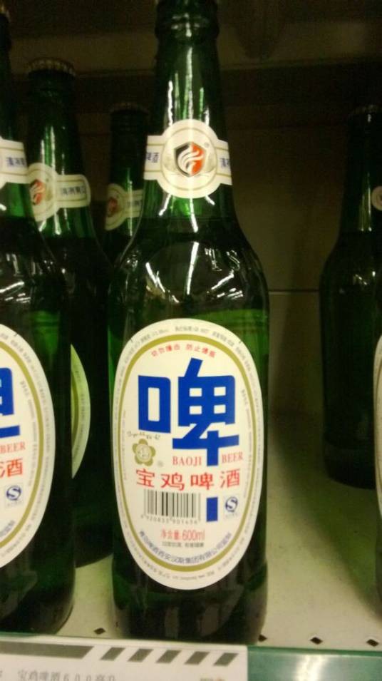 宝鸡（啤酒名称）