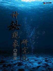 神秘现象研究处