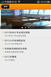 云南培训