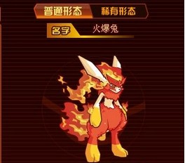 火爆兔（泰米时空精灵）
