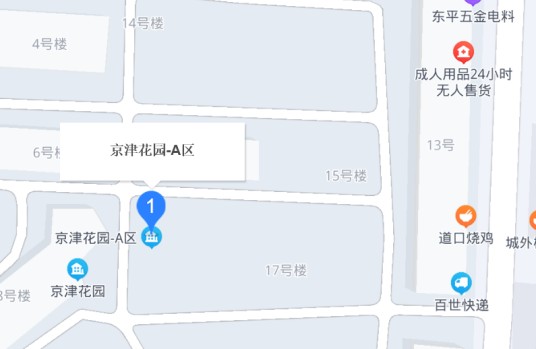 京津花园A区