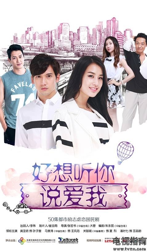 好想听你说（星弟演唱歌曲）