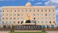 贵州神鹰西服有限公司