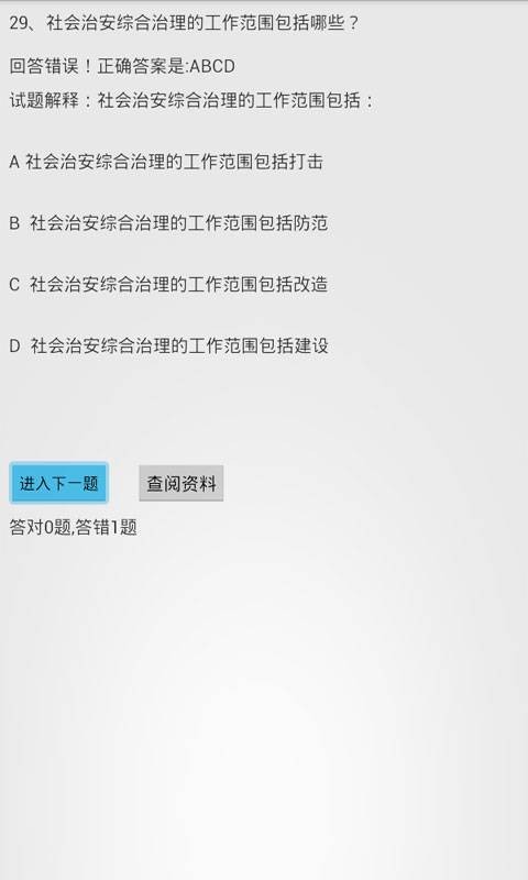 法律基础知识试题