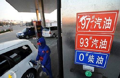 石油价格调整