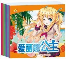 梦幻城堡·童话公主