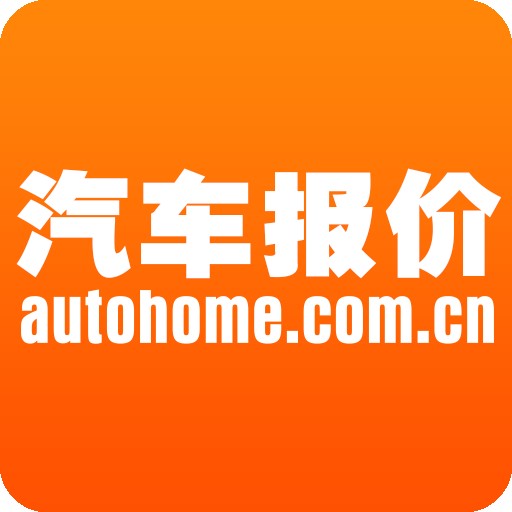 汽车报价