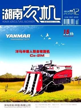 湖南农机