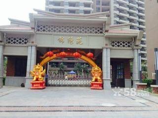 锦绣苑