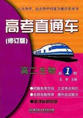 高二生物