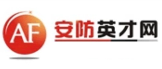 江苏安防英才网