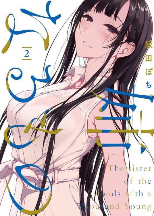 千夜（漫画《恶魔姐姐》及其衍生作品角色）