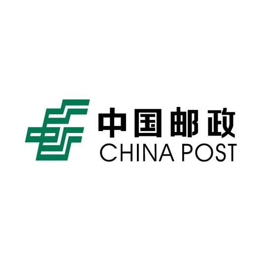 邮政