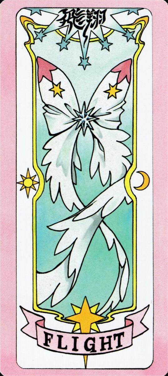 飞翔（漫画《魔卡少女樱 CLEAR CARD篇》及其衍生作品中的卡牌）
