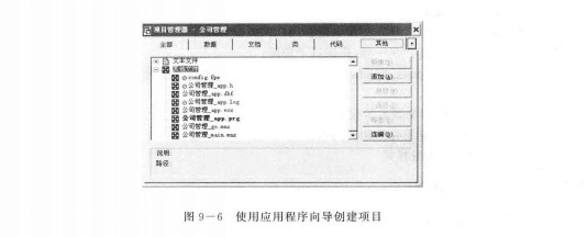 应用程序生成器