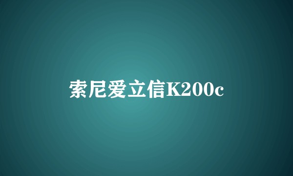 索尼爱立信K200c