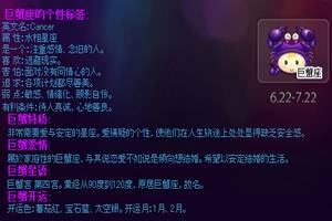 配对星座