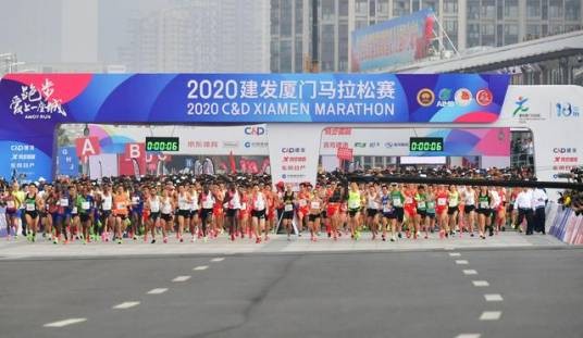2020厦门马拉松赛