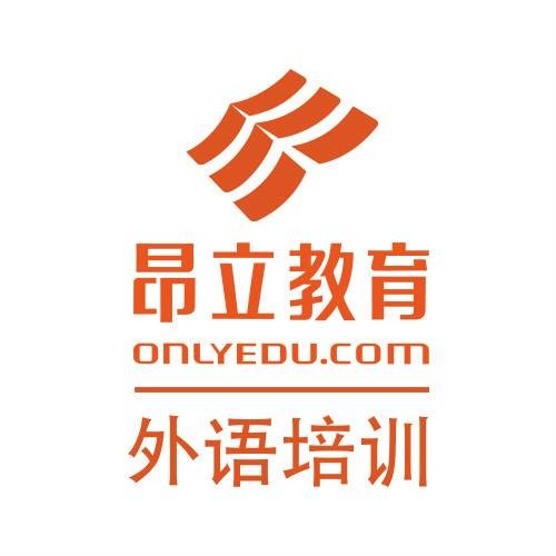 上海昂立教育培训有限公司