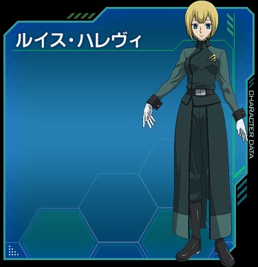 露伊斯