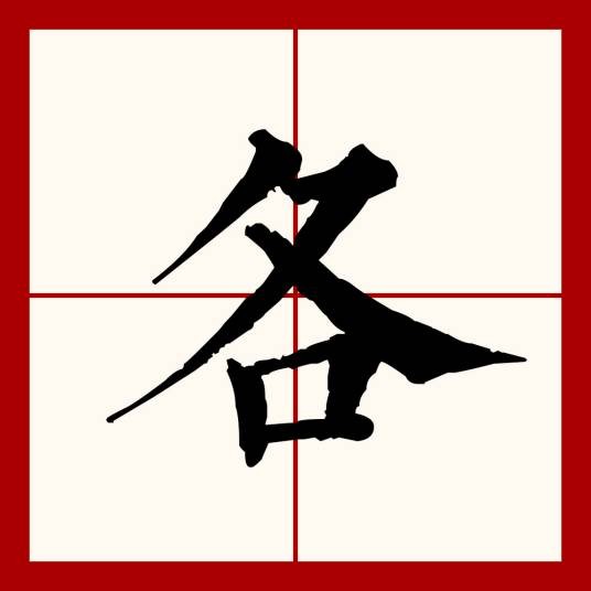 各