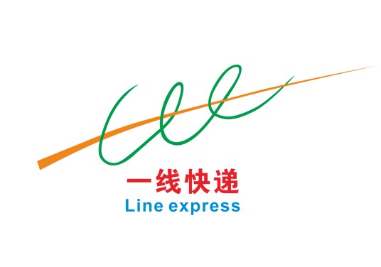 深圳市一线快递服务有限公司
