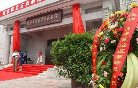 晋察冀边区政府旧址
