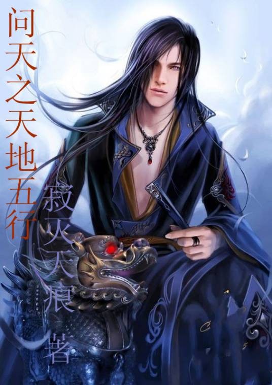 重生鸿蒙之无敌逍遥