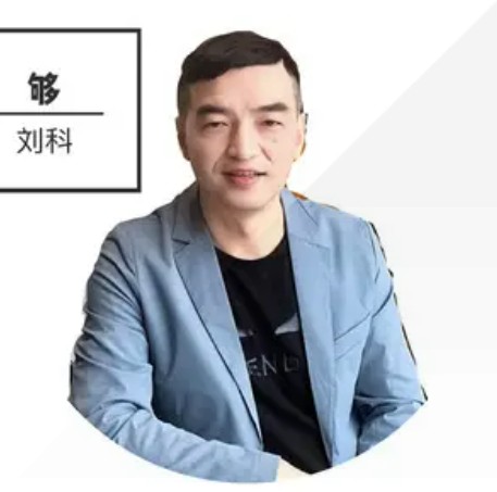 够（歌曲）