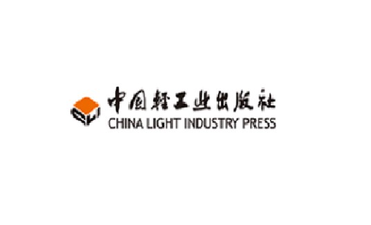 中国轻工业出版社有限公司