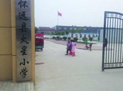 安徽小学班干勒索事件