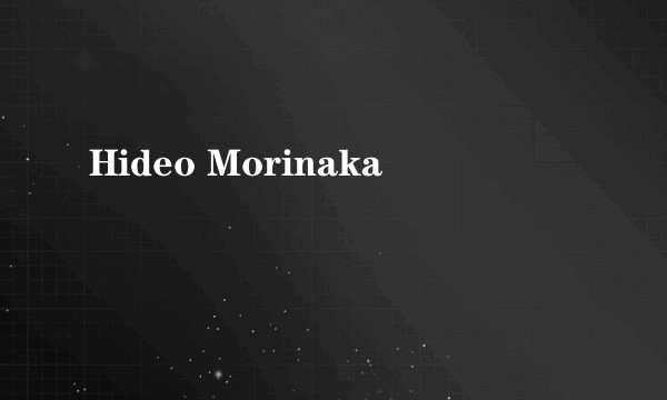 Hideo Morinaka