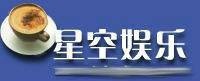 星空娱乐网