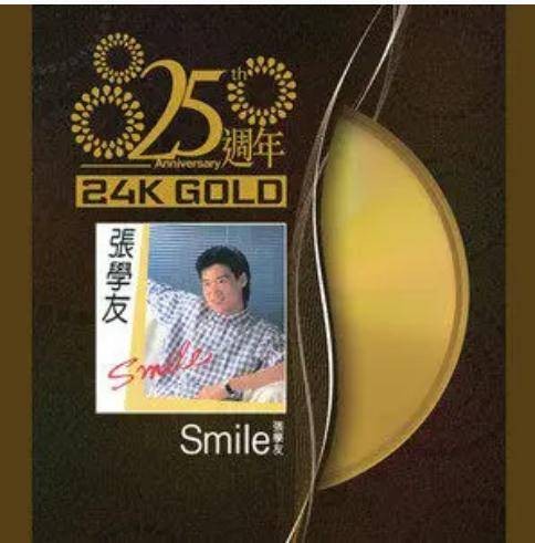 Smile Again 玛莉亚