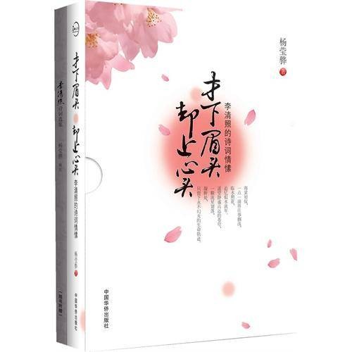才下眉头却上心头
